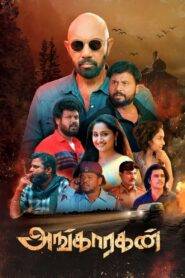 Angaaragan (2023) Tamil