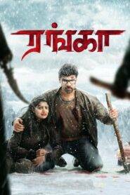 Ranga (2022) Hindi Dubbed