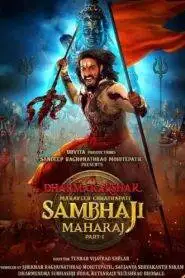 Dharmarakshak Mahaveer Chhatrapati Sambhaji Maharaj (2024) Hindi Dubbed PreDvD