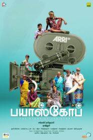 Bioscope (2025) Tamil HD
