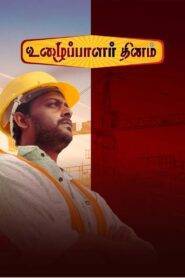 Uzhaipalar Thinam (2025) Tamil