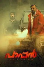 Paappan (2022) Hindi Dubbed